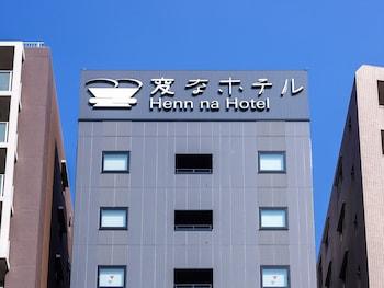 헨나 호텔 도쿄 아사쿠사 타와라마치