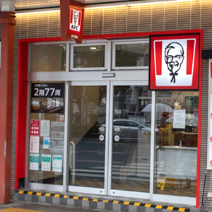 KFC 아사쿠사역점