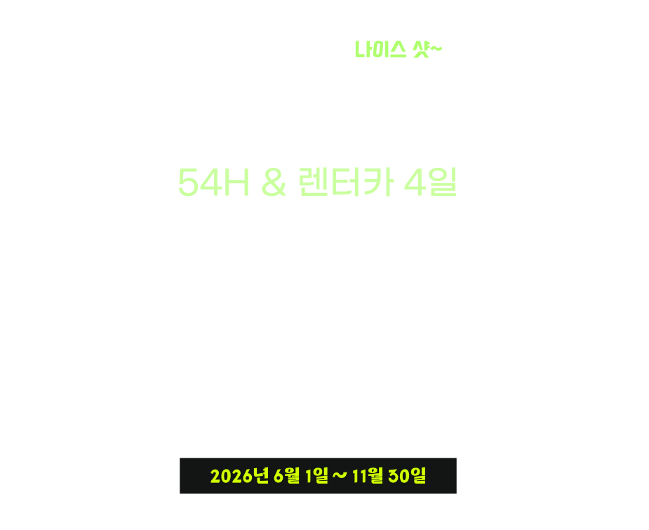 일본 고베 자유골프 4일
