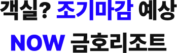 금호리조트