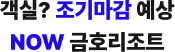 금호리조트