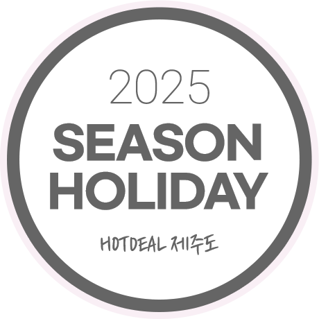 SEASON HOLIDAY - HOTDEAL 제주도