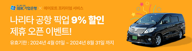 HOTDEAL 해외여행! 2023 SEASON HOLIDAY