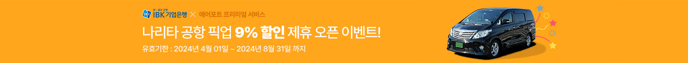 HOTDEAL 해외여행! 2023 SEASON HOLIDAY